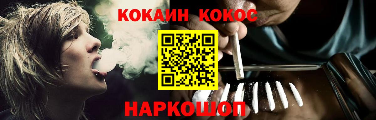 купить наркотики цена  Вход с VPN  Брянск  Cocaine 99%  КОКАИН 
