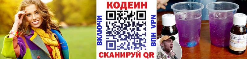Кодеиновый сироп Lean Purple Drank  гидра онион  нарко площадка формула  Брянск 