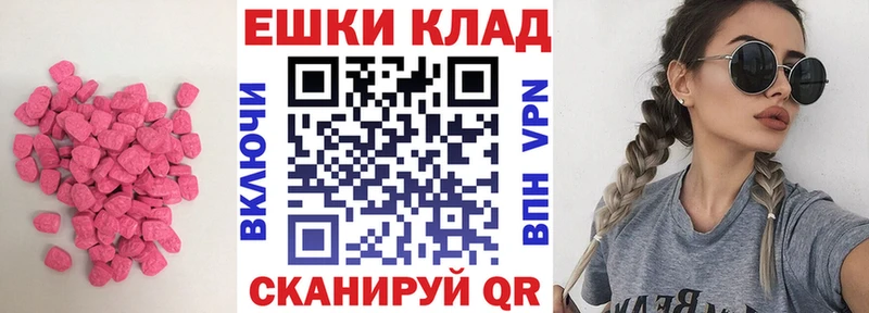 магазин продажи Брянск Экстази TESLA