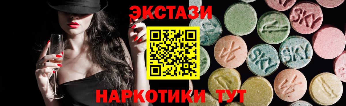Брянск  ЭКСТАЗИ Cube  ЭКСТАЗИ  Вход с VPN 