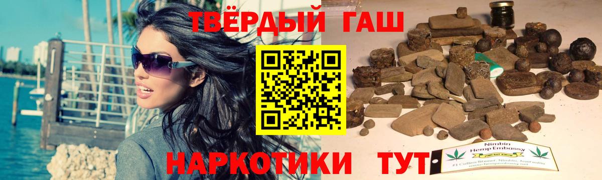 Гашиш  Вход с VPN  ГАШ убойный  Брянск  ГАШИШ hashish 