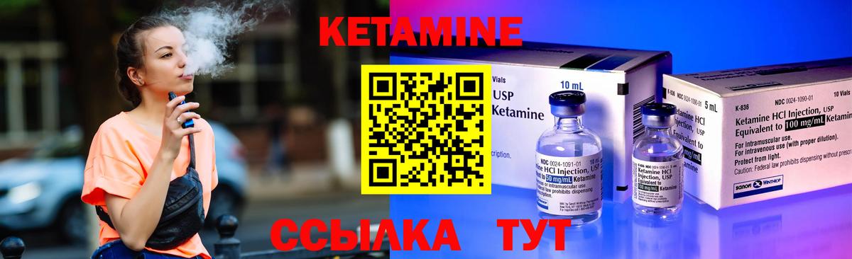 КЕТАМИН ketamine Брянск
