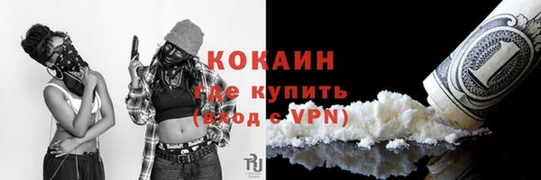 COCAINE Алексин