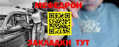 метамфетамин Балаково