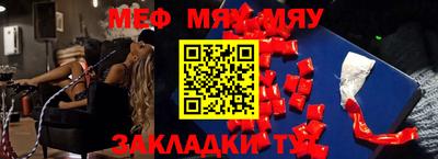 метамфетамин Балаково
