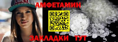 метамфетамин Балаково