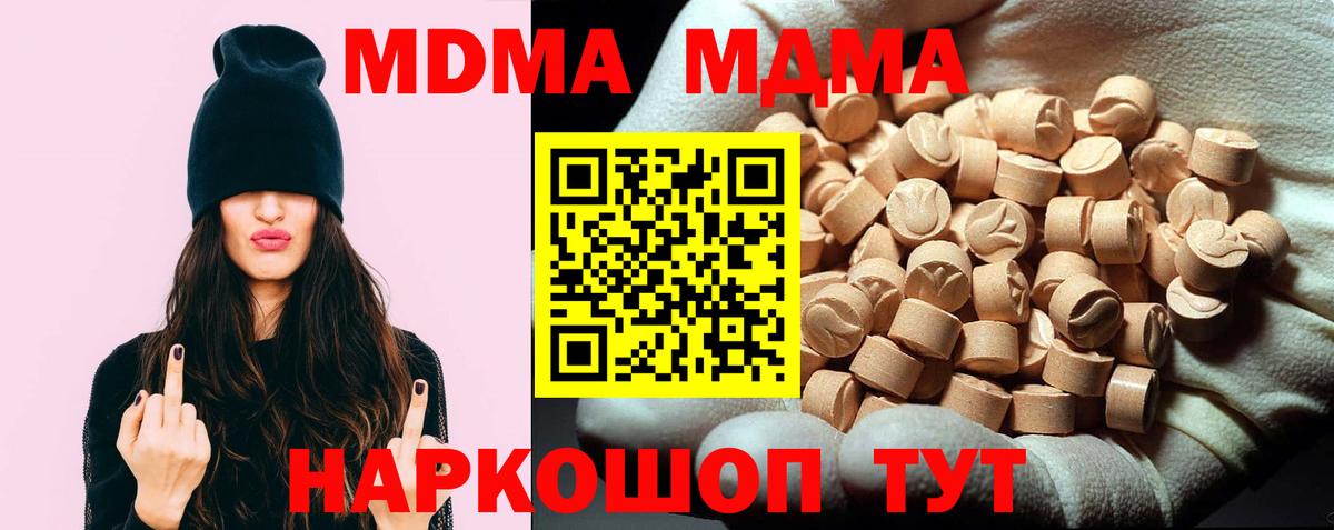 MDMA молли  MDMA  Брянск  Вход с VPN 