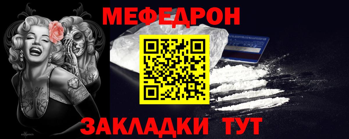 МЯУ-МЯУ  Вход с VPN  МЯУ-МЯУ  KRAKEN вход  Брянск  Мефедрон мука  Меф кристаллы 
