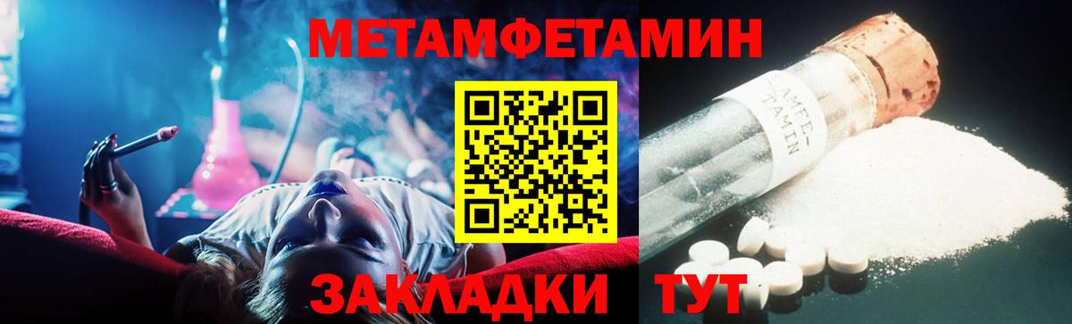 МЕТАМФЕТАМИН кристалл  Первитин  МЕТАМФЕТАМИН кристалл  Брянск  Вход с VPN 