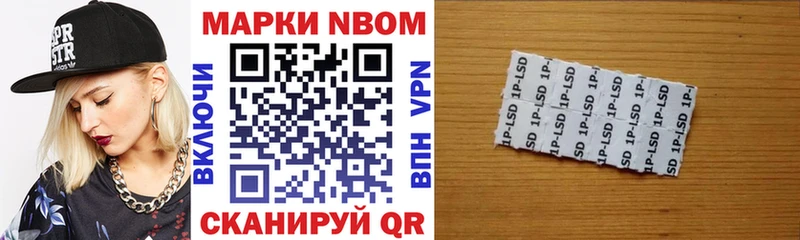 Марки N-bome 1,5мг  Брянск 