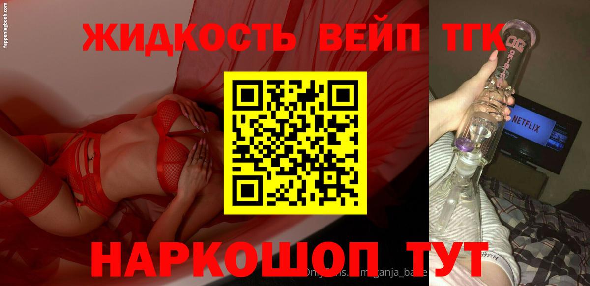 ТГК гашишное масло Брянск